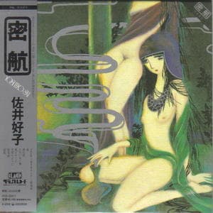 Mikkou (2008 Remaster)