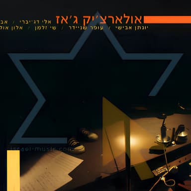 Olearchick Jazz (CD2)