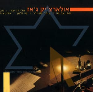 Olearchick Jazz (CD1)