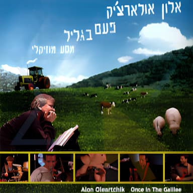 Once In The Galilee