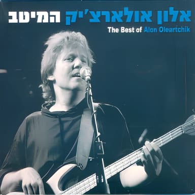 The Best (CD1)