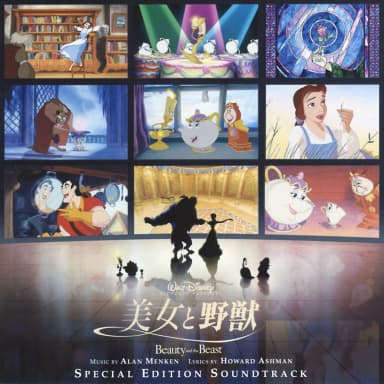 Beauty And The Beast (Special Edition)
