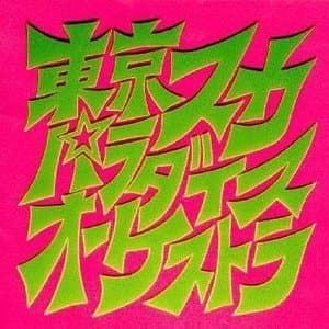 Ska Para Toujou