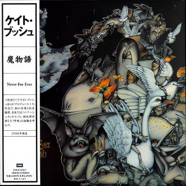 Never For Ever (2005 Remaster)