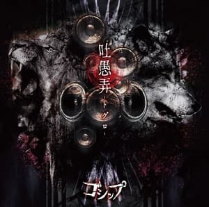 Toguro
