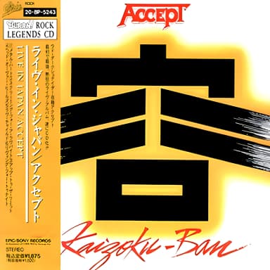 Kaizoku-Ban