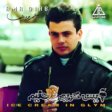 Ice Cream Fi Glym