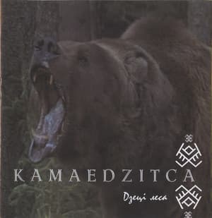 Дзеці леса