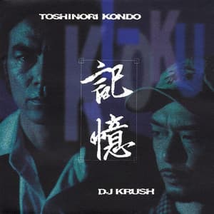 Ki-Oku