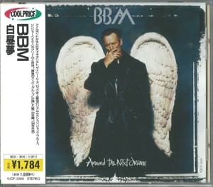 Around The Next Dream (1998 Remaster)