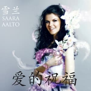 Ai De Zhu Fu