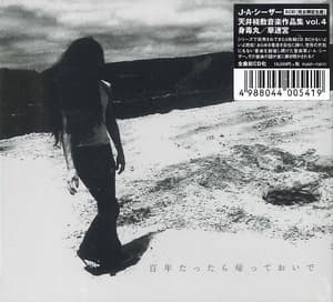 Tenjo-Sajiki Music Work Collection Vol.4