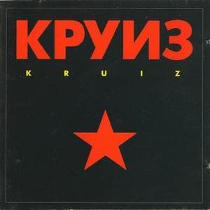 Kruiz