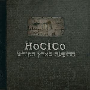 Blasphemies In The Holy Land