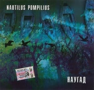 Наугад