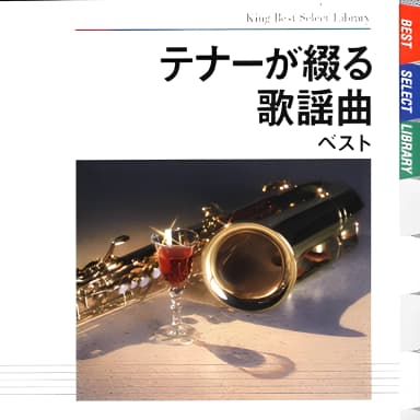 Tenor Ga Tsuzuru Kayokyoku Best