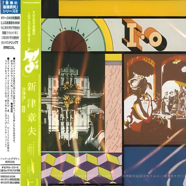 I・O (2003 Remaster)