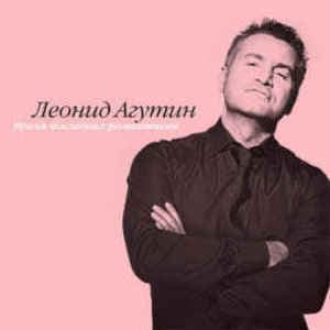 Время последних романтиков (2012)