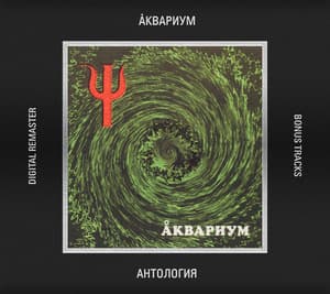 Пси