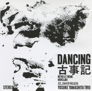 Dancing Kojiki