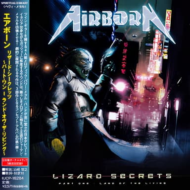Lizard Secrets (japan)