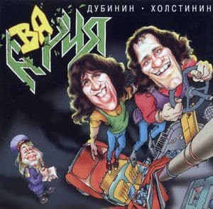Авария