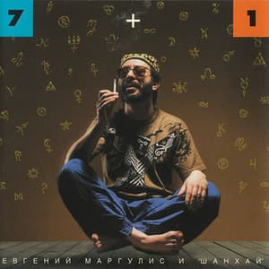7+1