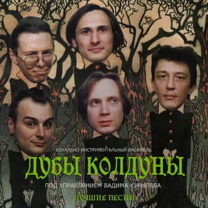 Лучшие Песни