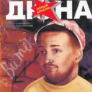 Витёк