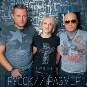 Лучшее