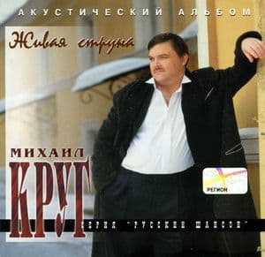 Живая струна