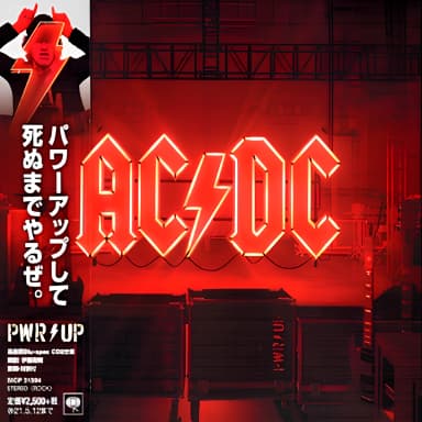 Power Up (Japan Blu-spec CD2)