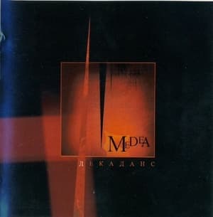 Декаданс