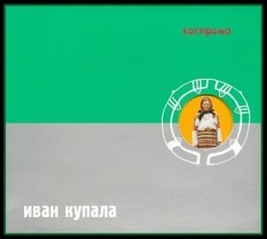 Кострома