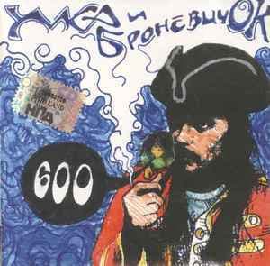 600