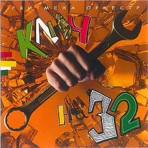 Ключ на 32