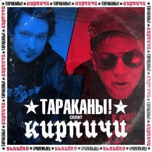 Сплит