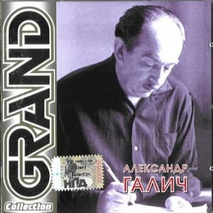 Grand Collection