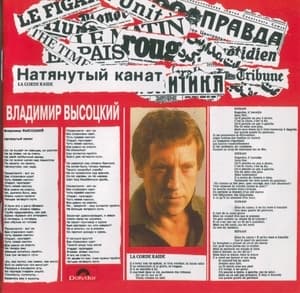 Натянутый Канат