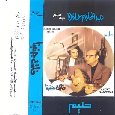 Ala Hesb Wedad
