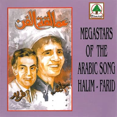 Be Amr El Hob