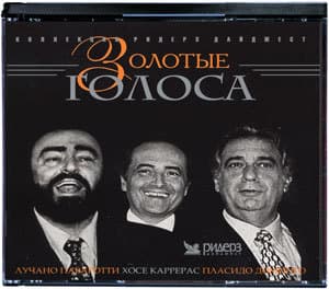 Золотые Голоса (disc 1 - Да здравствует Италия!)