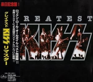 Greatest Kiss