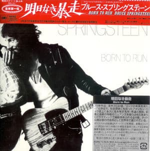 Born To Run