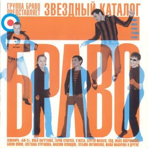 Звездный Каталог