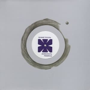 Jimolost Remixes