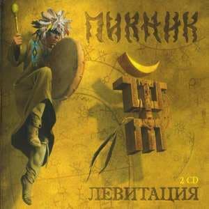 Левитация