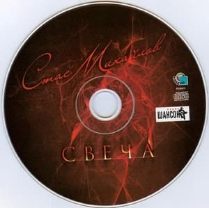 Свеча