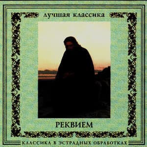 Classics In The Pop Of Treatments. Requiem