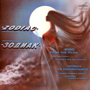 Music From The Films